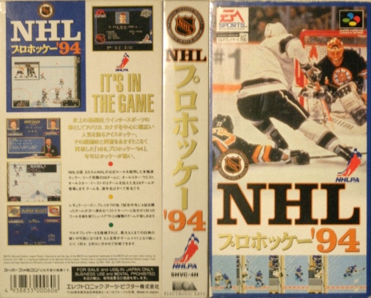 NHL94-Japan-Box.jpg